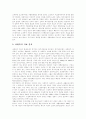 [사회복지][사회복지서비스][사회복지사][전문성][사회복지정책][사회복지제도]사회복지와 사회복지서비스의 개념, 역사, 전달체계, 지표분석과 사회복지사 전문성 강화방안 및 향후 발전 방안 분석 15페이지