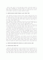 [사회복지][사회복지서비스][사회복지사][전문성][사회복지정책][사회복지제도]사회복지와 사회복지서비스의 개념, 역사, 전달체계, 지표분석과 사회복지사 전문성 강화방안 및 향후 발전 방안 분석 19페이지