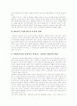 [사회복지][사회복지서비스][사회복지사][전문성][사회복지정책][사회복지제도]사회복지와 사회복지서비스의 개념, 역사, 전달체계, 지표분석과 사회복지사 전문성 강화방안 및 향후 발전 방안 분석 20페이지