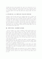 [사회복지][사회복지서비스][사회복지사][전문성][사회복지정책][사회복지제도]사회복지와 사회복지서비스의 개념, 역사, 전달체계, 지표분석과 사회복지사 전문성 강화방안 및 향후 발전 방안 분석 21페이지