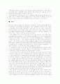 [사회복지][사회복지서비스][사회복지사][전문성][사회복지정책][사회복지제도]사회복지와 사회복지서비스의 개념, 역사, 전달체계, 지표분석과 사회복지사 전문성 강화방안 및 향후 발전 방안 분석 22페이지