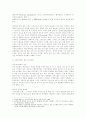 한국사회문제 -  우리나라 소득양극화의 현황과 해결책 2페이지