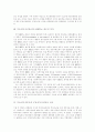 [부동산투자신탁][리츠-REITs]부동산투자신탁(리츠-REITs)현황과 특징 및 평가 분석(부동산투자신탁(리츠-REITs) 제도 특징, 부동산투자신탁(리츠-REITs) 현황, 부동산투자신탁(리츠-REITs) 평가) 3페이지