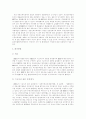 [부동산투자신탁][리츠-REITs]부동산투자신탁(리츠-REITs)현황과 특징 및 평가 분석(부동산투자신탁(리츠-REITs) 제도 특징, 부동산투자신탁(리츠-REITs) 현황, 부동산투자신탁(리츠-REITs) 평가) 9페이지