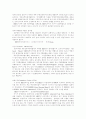 [부동산투자신탁][리츠-REITs]부동산투자신탁(리츠-REITs)현황과 특징 및 평가 분석(부동산투자신탁(리츠-REITs) 제도 특징, 부동산투자신탁(리츠-REITs) 현황, 부동산투자신탁(리츠-REITs) 평가) 11페이지