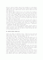 [사회복지]사회복지의 이념과 사회복지의 목표 및 사회복지의 발전방안과 향후 과제 심층 분석(사회복지의 의미, 사회복지의 균형적 배분, 복지재원확충전략, 한국사회복지협의회의 발전방안, 사회복지의 과제) 4페이지