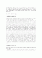 [사회복지]사회복지의 이념과 사회복지의 목표 및 사회복지의 발전방안과 향후 과제 심층 분석(사회복지의 의미, 사회복지의 균형적 배분, 복지재원확충전략, 한국사회복지협의회의 발전방안, 사회복지의 과제) 5페이지