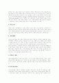 [사회복지]사회복지의 이념과 사회복지의 목표 및 사회복지의 발전방안과 향후 과제 심층 분석(사회복지의 의미, 사회복지의 균형적 배분, 복지재원확충전략, 한국사회복지협의회의 발전방안, 사회복지의 과제) 8페이지