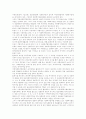 [사회복지]사회복지의 이념과 사회복지의 목표 및 사회복지의 발전방안과 향후 과제 심층 분석(사회복지의 의미, 사회복지의 균형적 배분, 복지재원확충전략, 한국사회복지협의회의 발전방안, 사회복지의 과제) 11페이지