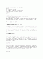 [사회복지]사회복지의 이념과 사회복지의 목표 및 사회복지의 발전방안과 향후 과제 심층 분석(사회복지의 의미, 사회복지의 균형적 배분, 복지재원확충전략, 한국사회복지협의회의 발전방안, 사회복지의 과제) 17페이지
