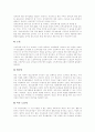[사회복지]사회복지의 이념과 사회복지의 목표 및 사회복지의 발전방안과 향후 과제 심층 분석(사회복지의 의미, 사회복지의 균형적 배분, 복지재원확충전략, 한국사회복지협의회의 발전방안, 사회복지의 과제) 18페이지