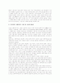 [사회복지]사회복지의 이념과 사회복지의 목표 및 사회복지의 발전방안과 향후 과제 심층 분석(사회복지의 의미, 사회복지의 균형적 배분, 복지재원확충전략, 한국사회복지협의회의 발전방안, 사회복지의 과제) 19페이지