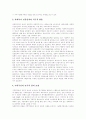 [사회복지]사회복지의 이념과 사회복지의 목표 및 사회복지의 발전방안과 향후 과제 심층 분석(사회복지의 의미, 사회복지의 균형적 배분, 복지재원확충전략, 한국사회복지협의회의 발전방안, 사회복지의 과제) 20페이지