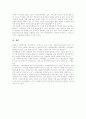 [사회복지]사회복지의 이념과 사회복지의 목표 및 사회복지의 발전방안과 향후 과제 심층 분석(사회복지의 의미, 사회복지의 균형적 배분, 복지재원확충전략, 한국사회복지협의회의 발전방안, 사회복지의 과제) 22페이지
