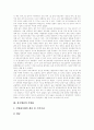 [행정정보서비스][행정개혁]행정정보서비스 국내․외의 사례를 통해 본 행정개혁의 시사점 및 향후 방향 분석(행정개혁의 목적, 한국행정의 지방화, 행정정보서비스, 한국 행정개혁의 향후 방향, 행정개혁) 3페이지