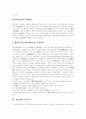 [행정정보서비스][행정개혁]행정정보서비스 국내․외의 사례를 통해 본 행정개혁의 시사점 및 향후 방향 분석(행정개혁의 목적, 한국행정의 지방화, 행정정보서비스, 한국 행정개혁의 향후 방향, 행정개혁) 7페이지
