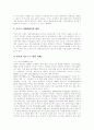 [행정정보서비스][행정개혁]행정정보서비스 국내․외의 사례를 통해 본 행정개혁의 시사점 및 향후 방향 분석(행정개혁의 목적, 한국행정의 지방화, 행정정보서비스, 한국 행정개혁의 향후 방향, 행정개혁) 11페이지