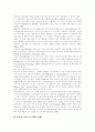 [행정정보서비스][행정개혁]행정정보서비스 국내․외의 사례를 통해 본 행정개혁의 시사점 및 향후 방향 분석(행정개혁의 목적, 한국행정의 지방화, 행정정보서비스, 한국 행정개혁의 향후 방향, 행정개혁) 12페이지