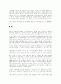 [행정정보서비스][행정개혁]행정정보서비스 국내․외의 사례를 통해 본 행정개혁의 시사점 및 향후 방향 분석(행정개혁의 목적, 한국행정의 지방화, 행정정보서비스, 한국 행정개혁의 향후 방향, 행정개혁) 16페이지