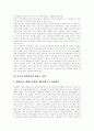[한미동맹][주한미군][미국 한반도 전략]한미동맹과 주한미군 및 미국 한반도 전략의 현황과 미래에 관한 고찰(미국의 세계전략과 한반도 정책, 21세기 한반도 평화체제 구축과 한미동맹 미래, 한미동맹, 주한미군) 9페이지