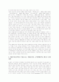 [한미동맹][주한미군][미국 한반도 전략]한미동맹과 주한미군 및 미국 한반도 전략의 현황과 미래에 관한 고찰(미국의 세계전략과 한반도 정책, 21세기 한반도 평화체제 구축과 한미동맹 미래, 한미동맹, 주한미군) 10페이지