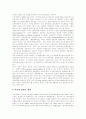 [한미동맹][주한미군][미국 한반도 전략]한미동맹과 주한미군 및 미국 한반도 전략의 현황과 미래에 관한 고찰(미국의 세계전략과 한반도 정책, 21세기 한반도 평화체제 구축과 한미동맹 미래, 한미동맹, 주한미군) 11페이지