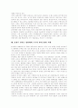 [한미동맹][주한미군][미국 한반도 전략]한미동맹과 주한미군 및 미국 한반도 전략의 현황과 미래에 관한 고찰(미국의 세계전략과 한반도 정책, 21세기 한반도 평화체제 구축과 한미동맹 미래, 한미동맹, 주한미군) 12페이지