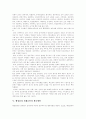 [행정문화][행정환경][행정개혁][행정개혁 성공전략][행정]행정문화와 행정환경의 변화 고찰 및 미국과 영국의 행정개혁 사례를 통해 본 우리나라의 행정개혁 성공전략 분석(행정문화, 행정환경, 행정개혁) 8페이지