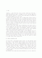 [자치경찰제][경찰혁신]자치경찰제의 문제점, 한계와 자치경찰제 도입후 예상되는 변화 및 경찰혁신에 관한 분석(자치경찰제의 내용, 자치경찰제 문제점과 한계, 자치경찰제도가 도입후 예상되는 변화) 2페이지