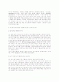 [여성차별][남녀평등]여성차별과 남녀평등의 내용과 다양한 사례 분석 및 향후 과제, 조치 고찰(여성차별과 고용평등, 언어사용에 있어 성차별, 남녀평등과 적극적 조치, 남녀차별 다양한 사례, 여성차별, 남녀평등) 4페이지