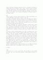 [여성차별][남녀평등]여성차별과 남녀평등의 내용과 다양한 사례 분석 및 향후 과제, 조치 고찰(여성차별과 고용평등, 언어사용에 있어 성차별, 남녀평등과 적극적 조치, 남녀차별 다양한 사례, 여성차별, 남녀평등) 20페이지