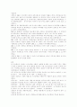[여성차별][남녀평등]여성차별과 남녀평등의 내용과 다양한 사례 분석 및 향후 과제, 조치 고찰(여성차별과 고용평등, 언어사용에 있어 성차별, 남녀평등과 적극적 조치, 남녀차별 다양한 사례, 여성차별, 남녀평등) 26페이지