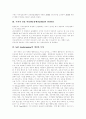 [주의력 결핍 과잉행동장애][ADHD]주의력 결핍 과잉행동장애(ADHD)의 발생빈도, 특징, 관련장애, 임상양상, 치료, 미술치료 분석(주의력 결핍 과잉행동장애(ADHD) 아동의 미술활동과 미술치료, 과잉행동) 3페이지
