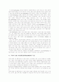 [주의력 결핍 과잉행동장애][ADHD]주의력 결핍 과잉행동장애(ADHD)의 발생빈도, 특징, 관련장애, 임상양상, 치료, 미술치료 분석(주의력 결핍 과잉행동장애(ADHD) 아동의 미술활동과 미술치료, 과잉행동) 6페이지