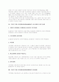 [주의력 결핍 과잉행동장애][ADHD]주의력 결핍 과잉행동장애(ADHD)의 발생빈도, 특징, 관련장애, 임상양상, 치료, 미술치료 분석(주의력 결핍 과잉행동장애(ADHD) 아동의 미술활동과 미술치료, 과잉행동) 8페이지