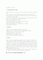[주의력 결핍 과잉행동장애][ADHD]주의력 결핍 과잉행동장애(ADHD)의 발생빈도, 특징, 관련장애, 임상양상, 치료, 미술치료 분석(주의력 결핍 과잉행동장애(ADHD) 아동의 미술활동과 미술치료, 과잉행동) 9페이지