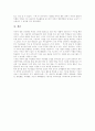 [주의력 결핍 과잉행동장애][ADHD]주의력 결핍 과잉행동장애(ADHD)의 발생빈도, 특징, 관련장애, 임상양상, 치료, 미술치료 분석(주의력 결핍 과잉행동장애(ADHD) 아동의 미술활동과 미술치료, 과잉행동) 12페이지