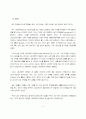 공익 마케팅 사례분석연구 6페이지