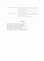 파블로프, 손다이크, 스키너(행동주의적 학습이론들) 비교  설명 6페이지