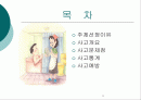 욕실 미끄럼사고 2페이지