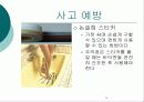욕실 미끄럼사고 14페이지
