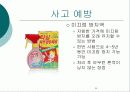 욕실 미끄럼사고 15페이지