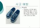 욕실 미끄럼사고 17페이지