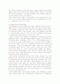 사회복지를 바라보는 거시적 관점 4페이지
