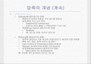 압축에 대해서… 11페이지