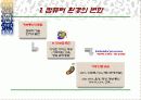 이동 컴퓨팅 환경의 발전 3페이지