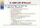 이동 컴퓨팅 환경의 발전 18페이지