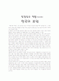 빛깔있는 책들 1페이지