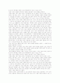 통일 신라기의 왕권과 진골귀족․육두품신분에 대해 알아보자. 4페이지
