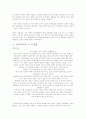 통일 신라기의 왕권과 진골귀족․육두품신분에 대해 알아보자. 9페이지